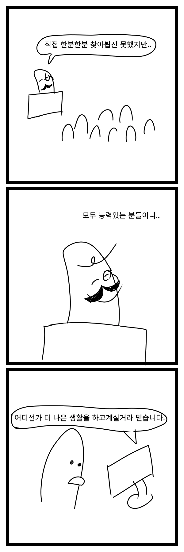 장애인 상품화 Manhwa - 이미지 4