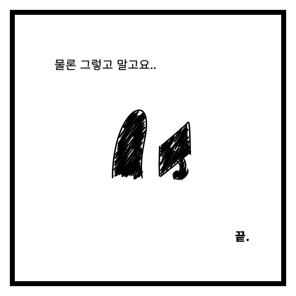 장애인 상품화 Manhwa - 이미지 5