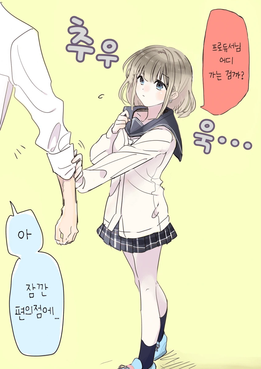 @)프로듀서를 잘 따르는 아사히.manga