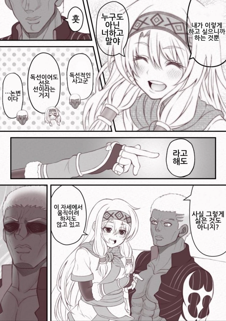 FGO) 이리야와 힙합 만화 - 이미지 3