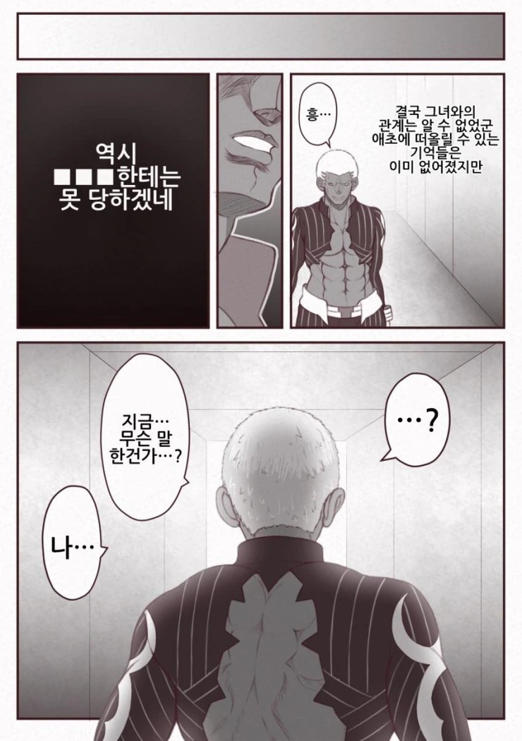FGO) 이리야와 힙합 만화 - 이미지 5