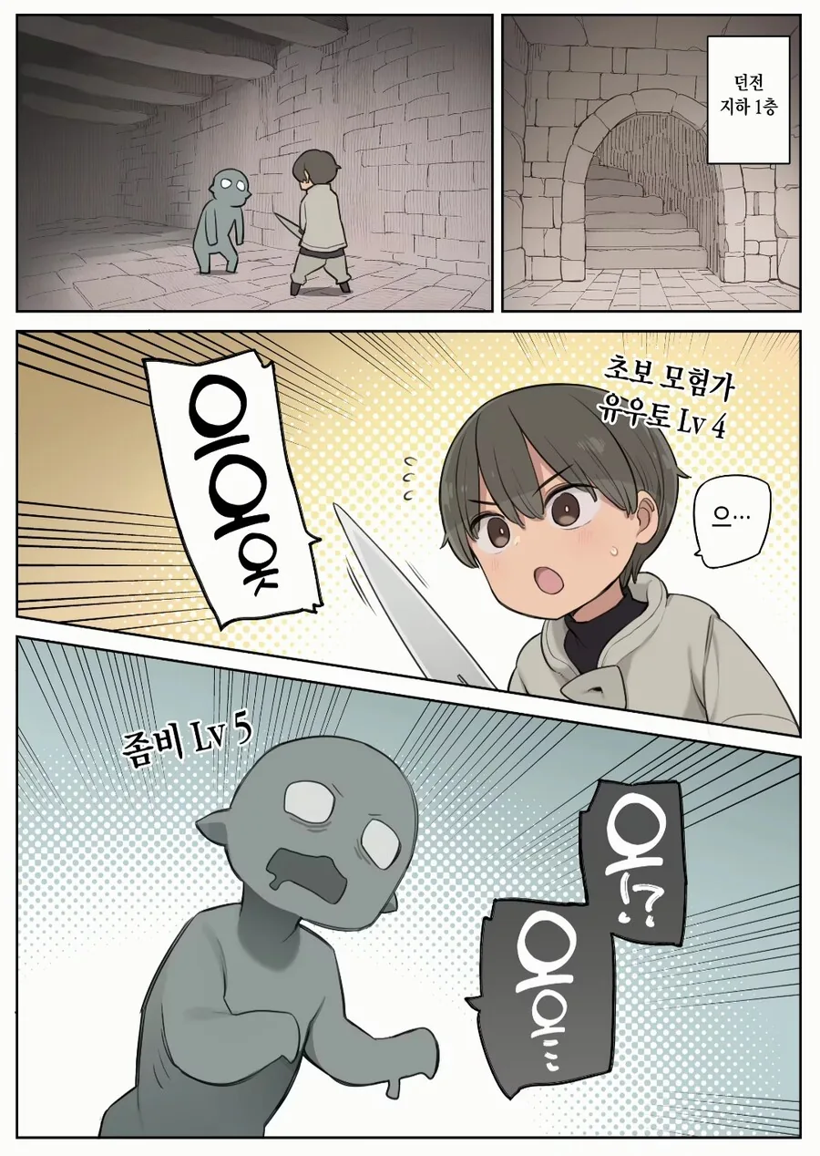 숙련된 모험가 누나와 던전을 도는 ㅅㅌ 만화.manga
