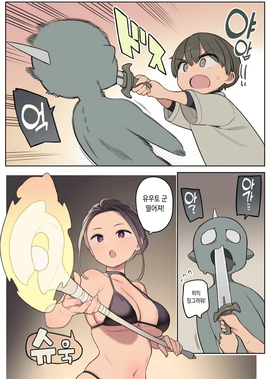 숙련된 모험가 누나와 던전을 도는 ㅅㅌ 만화.manga - 이미지 2