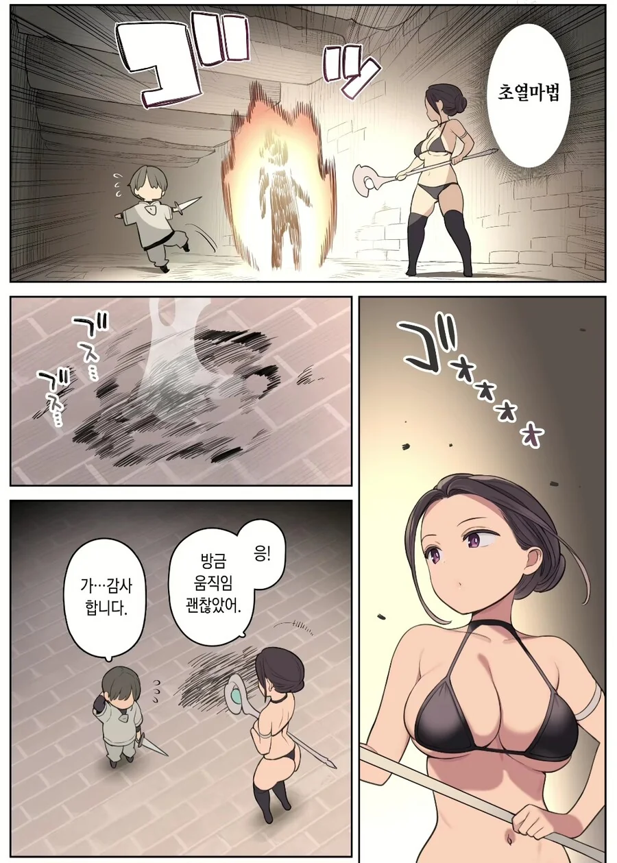 숙련된 모험가 누나와 던전을 도는 ㅅㅌ 만화.manga - 이미지 3