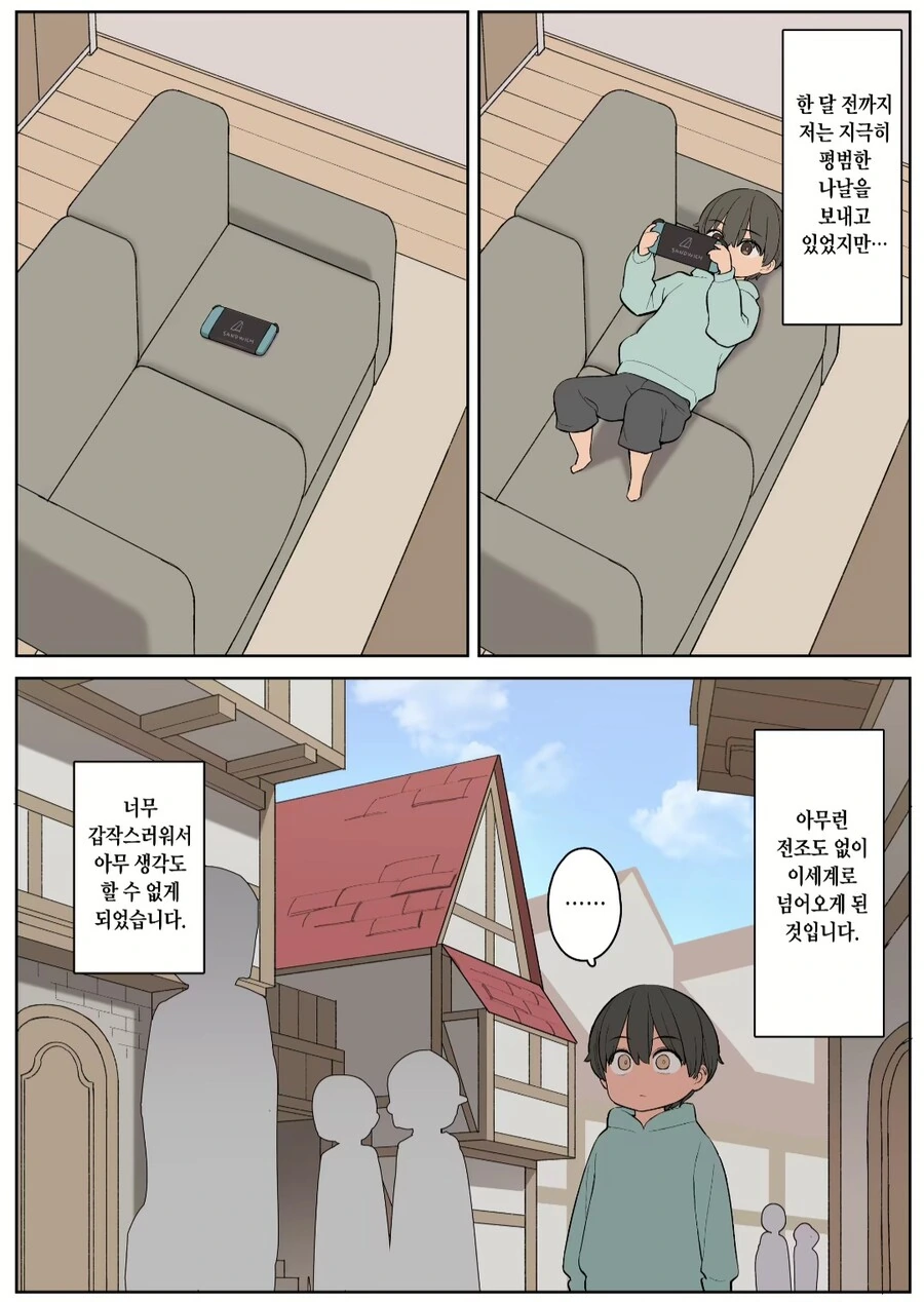 숙련된 모험가 누나와 던전을 도는 ㅅㅌ 만화.manga - 이미지 5