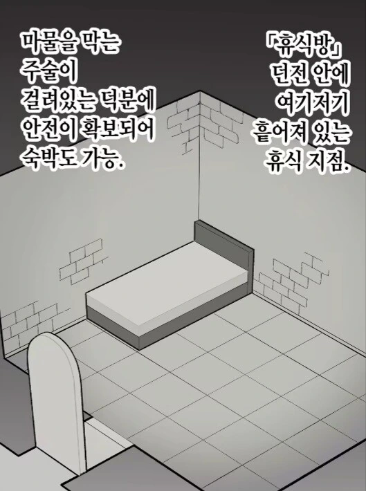 숙련된 모험가 누나와 던전을 도는 ㅅㅌ 만화.manga - 이미지 8