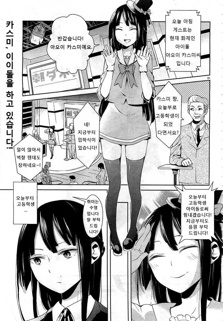[단편] 모리타에 의한!