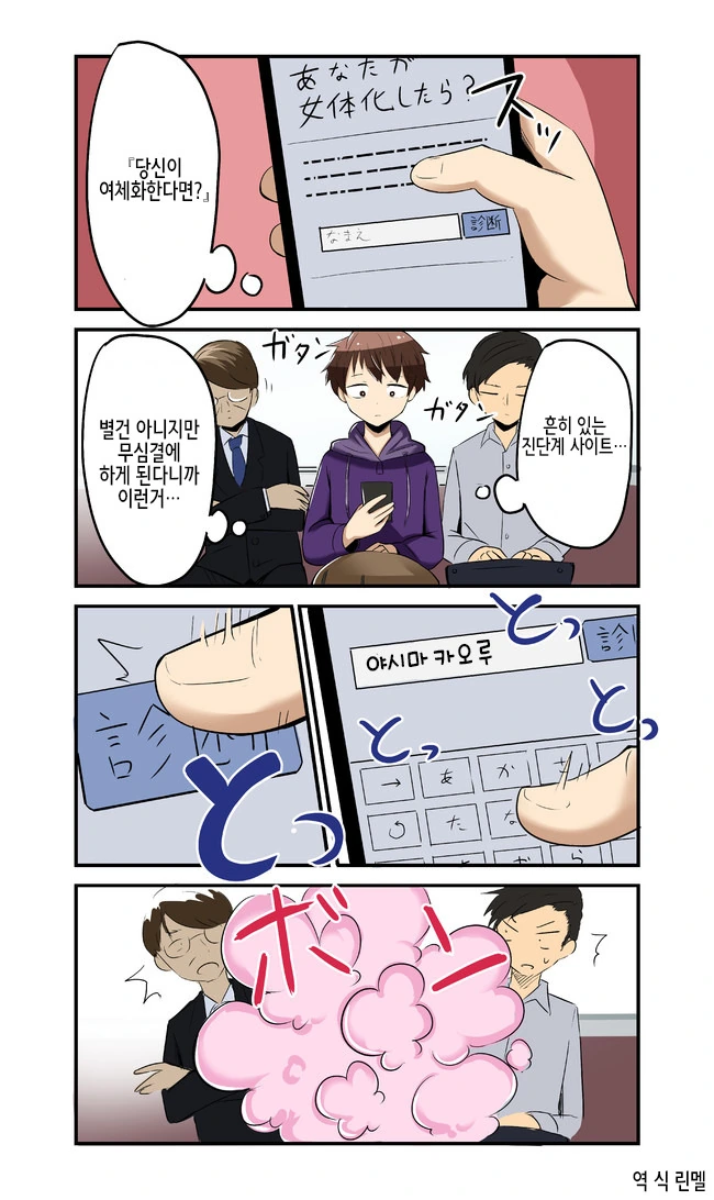 싱글벙글 TS.manhwa