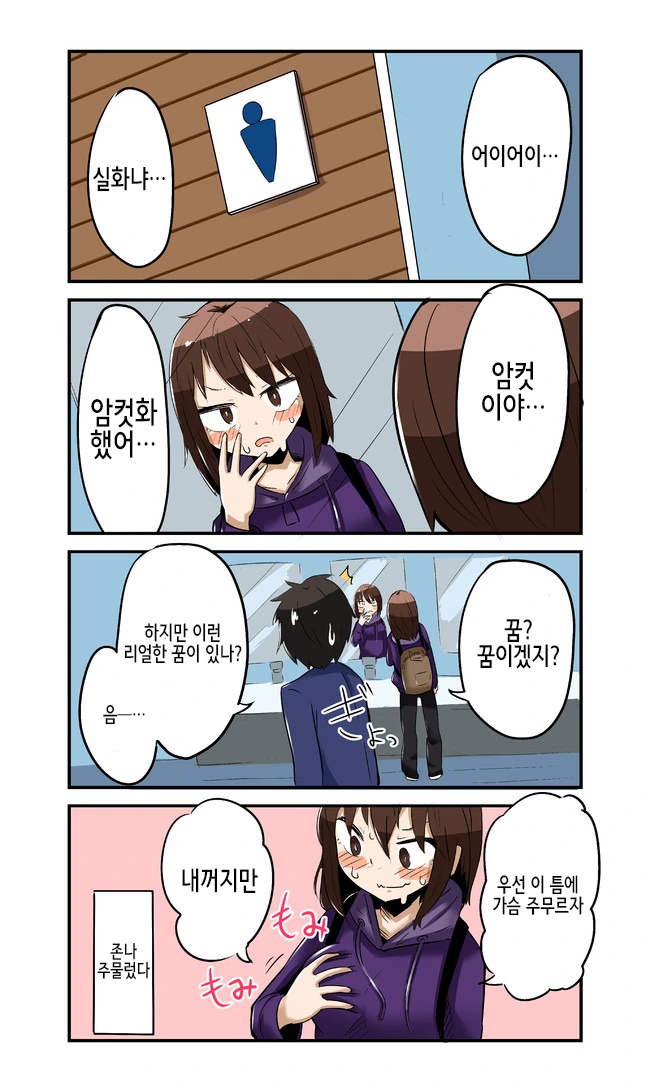 싱글벙글 TS.manhwa - 이미지 3