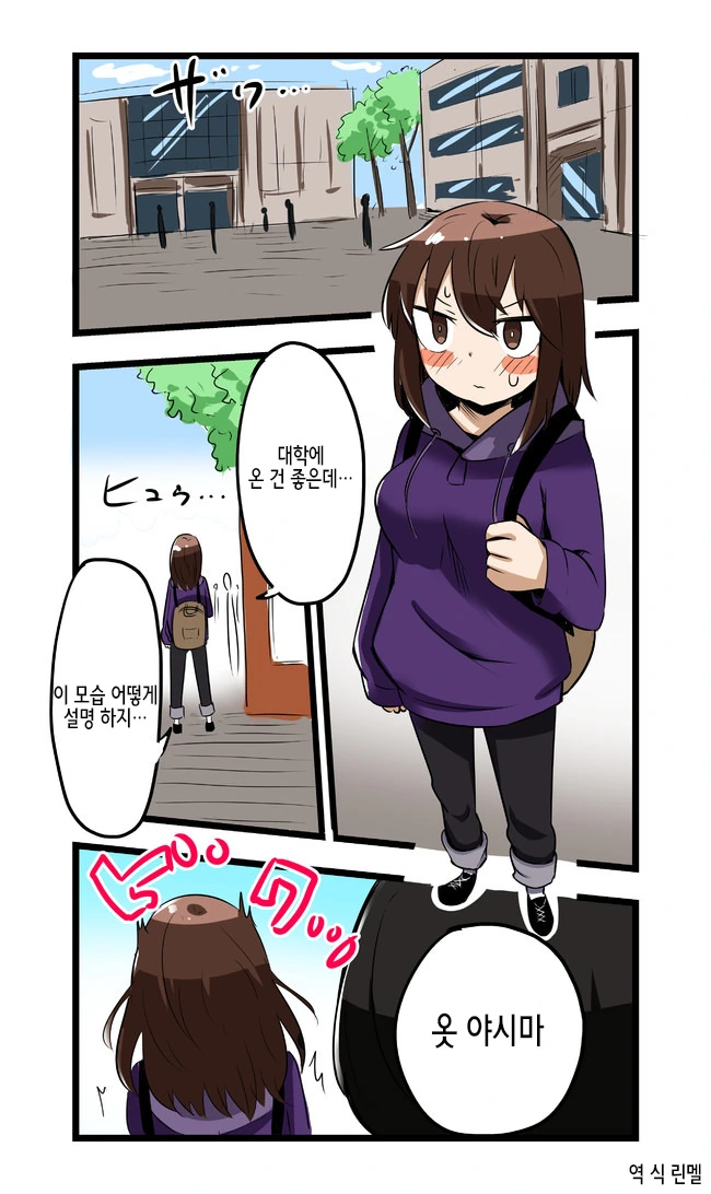 싱글벙글 TS.manhwa - 이미지 4