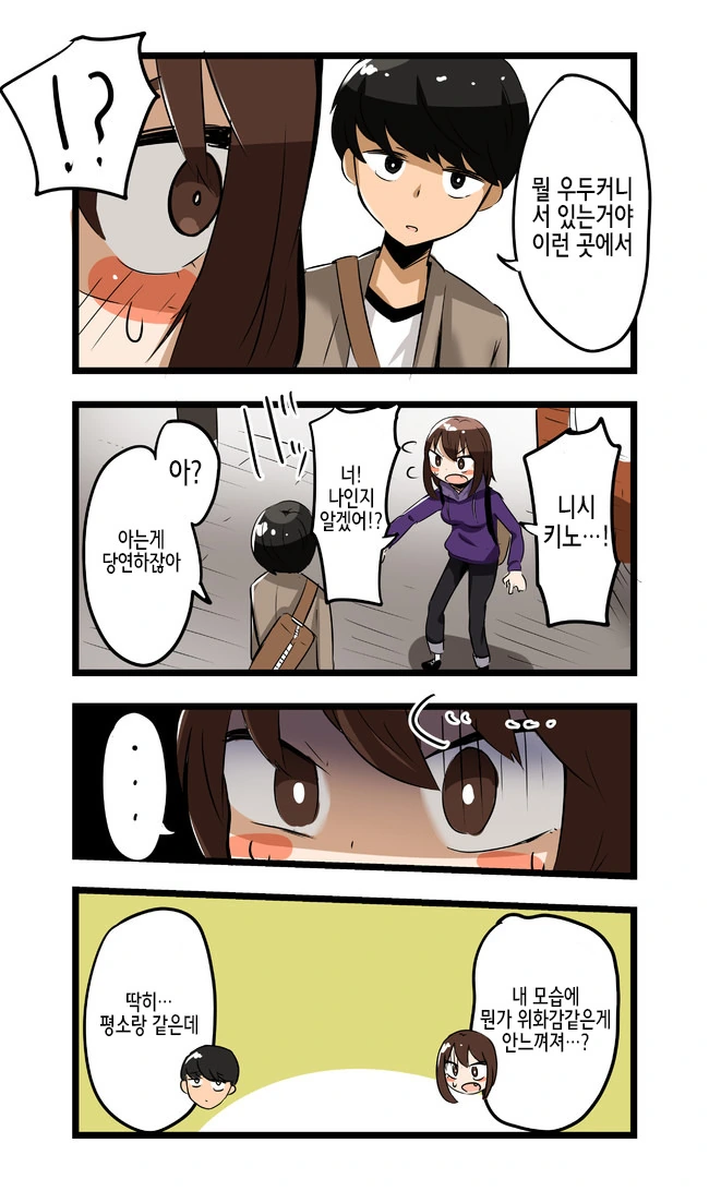 싱글벙글 TS.manhwa - 이미지 5