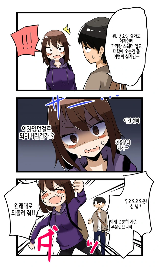 싱글벙글 TS.manhwa - 이미지 6