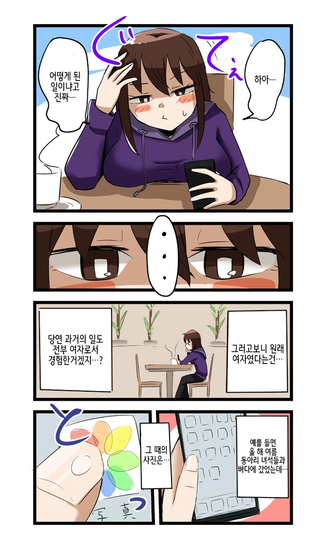 싱글벙글 TS.manhwa - 이미지 8