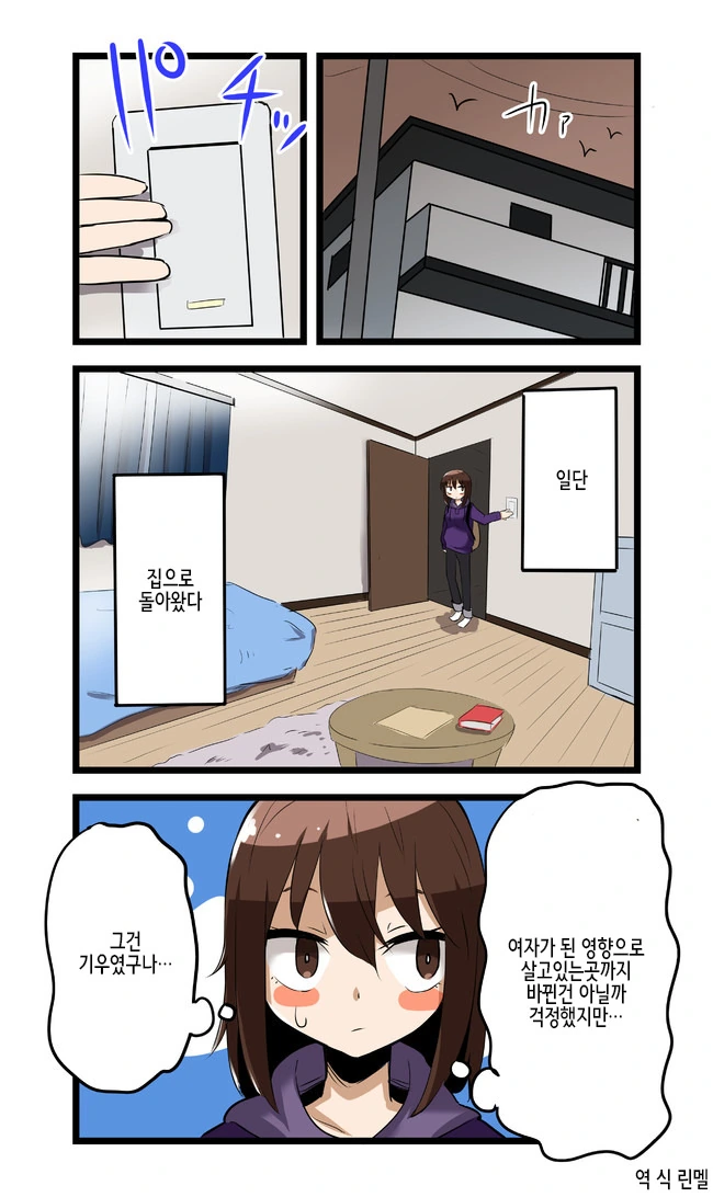 싱글벙글 TS.manhwa - 이미지 10