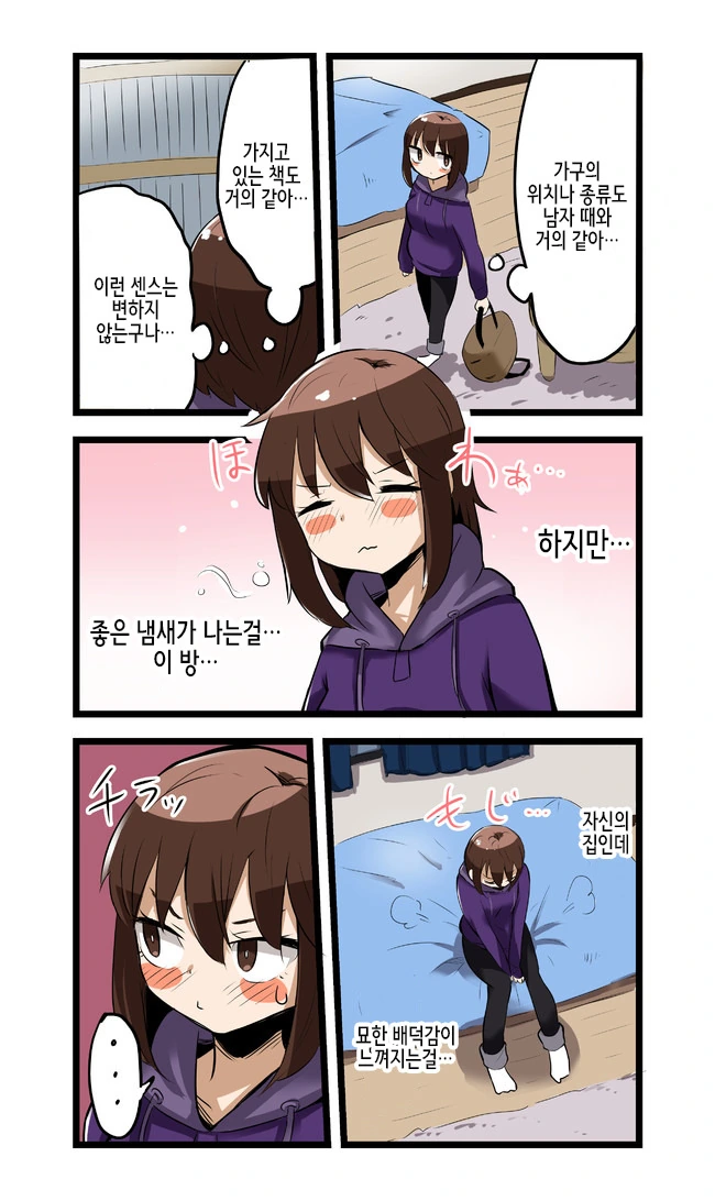 싱글벙글 TS.manhwa - 이미지 11