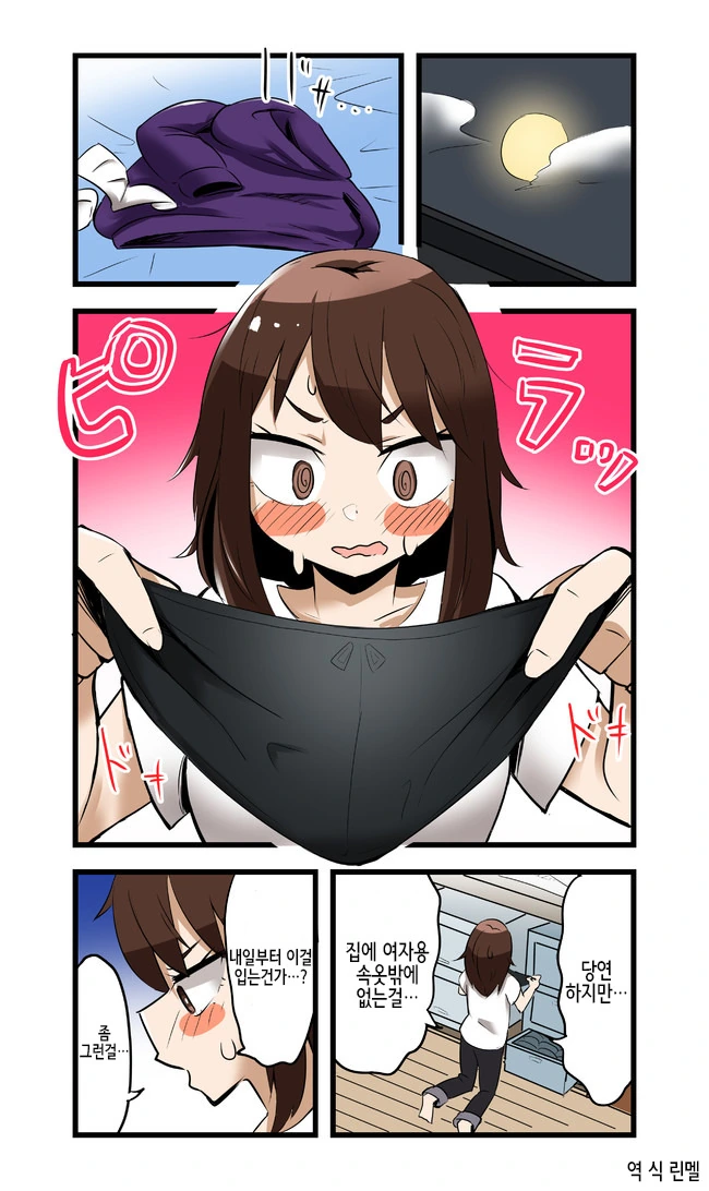 싱글벙글 TS.manhwa - 이미지 13