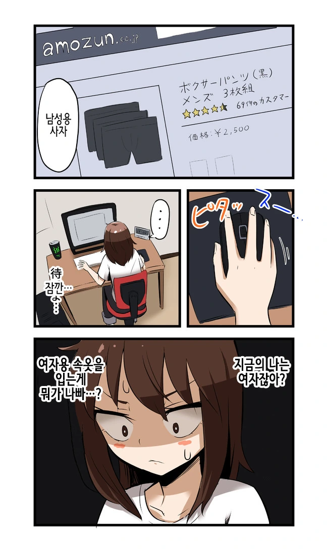 싱글벙글 TS.manhwa - 이미지 14