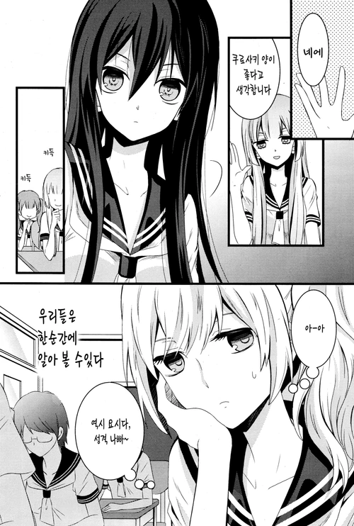 여자아이가 갈등하는 manga - 이미지 3