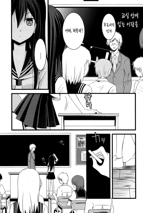 여자아이가 갈등하는 manga - 이미지 4