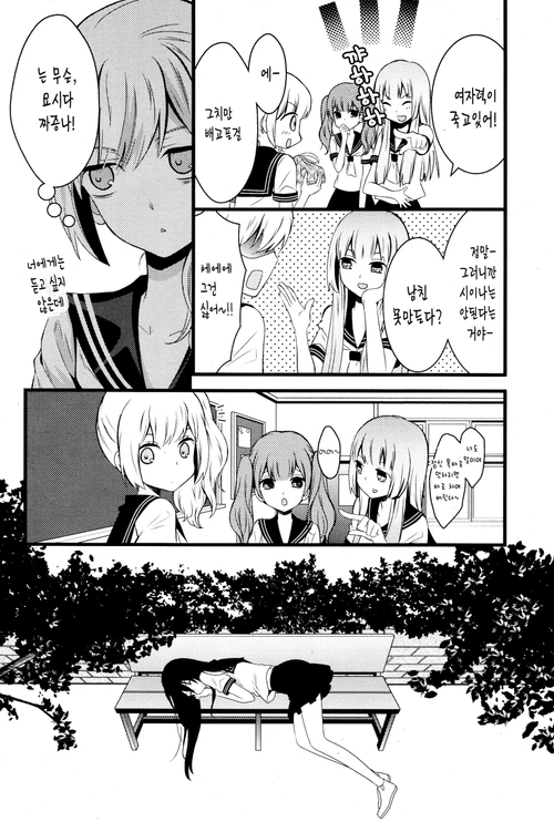 여자아이가 갈등하는 manga - 이미지 9