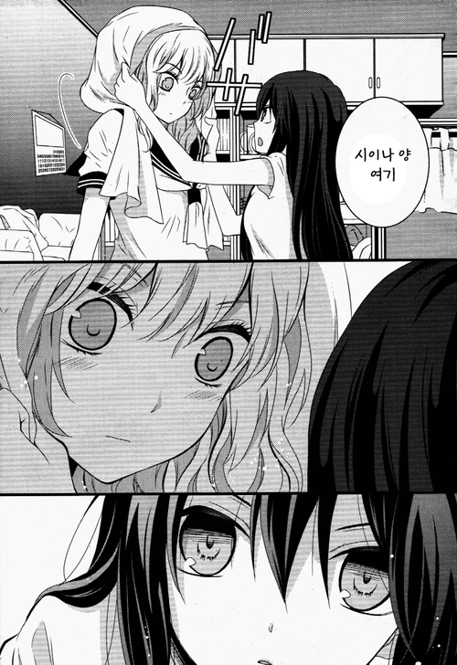 여자아이가 갈등하는 manga - 이미지 28