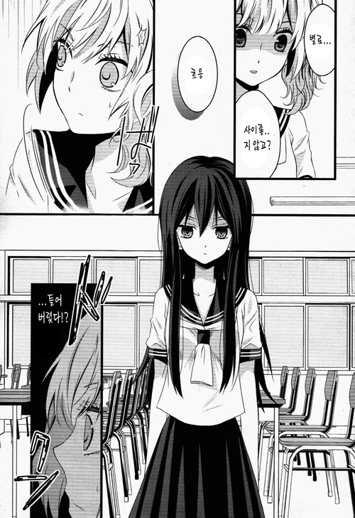 여자아이가 갈등하는 manga - 이미지 36