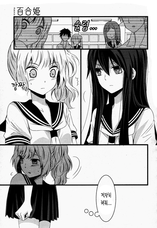 여자아이가 갈등하는 manga - 이미지 38