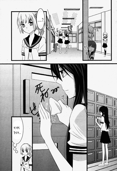 여자아이가 갈등하는 manga - 이미지 42