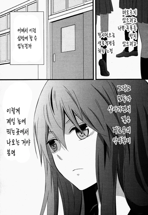 여자아이가 갈등하는 manga - 이미지 44
