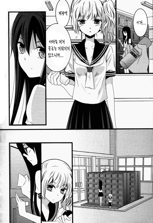 여자아이가 갈등하는 manga - 이미지 45