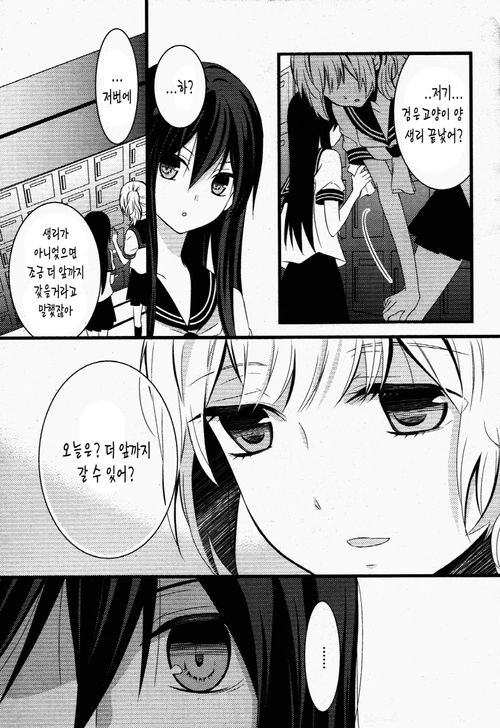 여자아이가 갈등하는 manga - 이미지 50