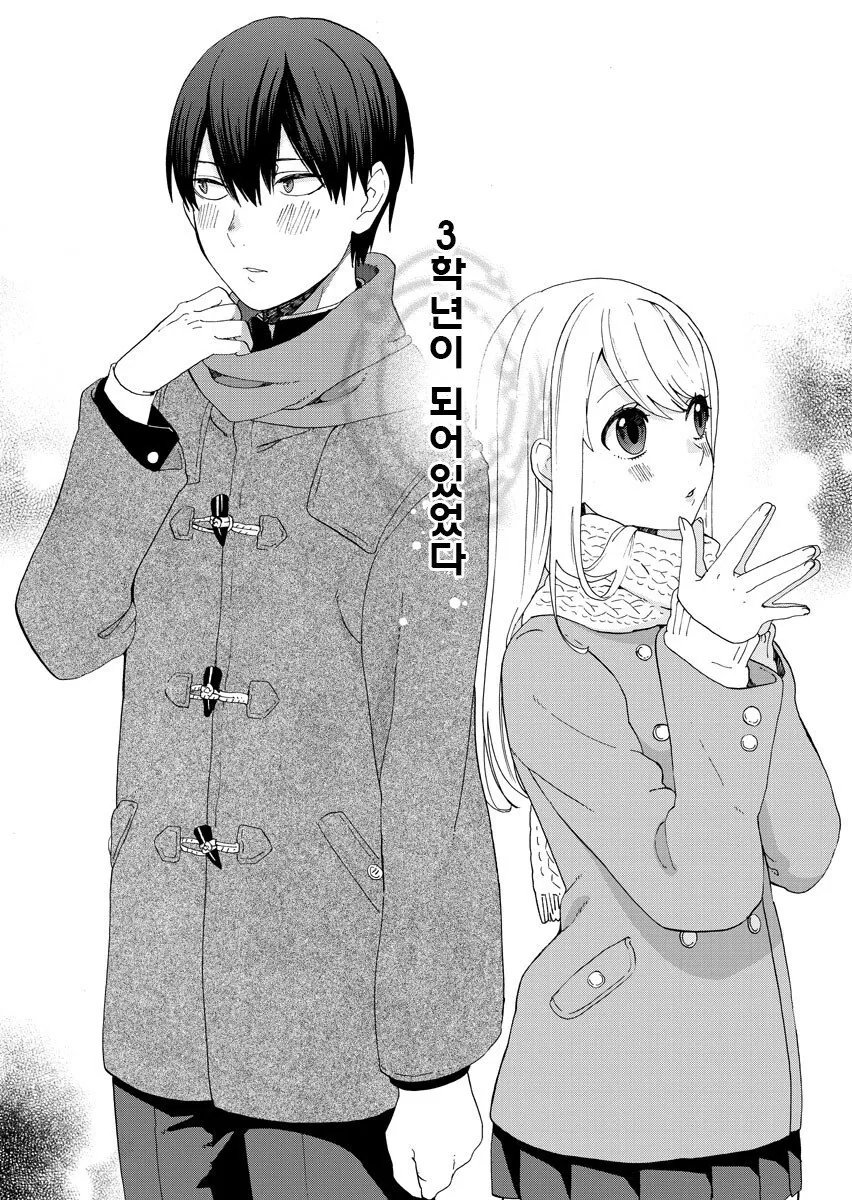 같은 반 여자애와 단 둘이 부실에서.manhwa - 이미지 3