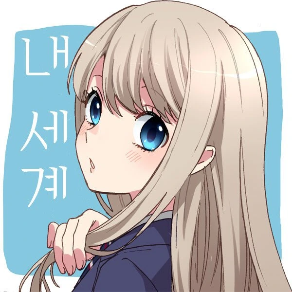 같은 반 여자애와 단 둘이 부실에서.manhwa - 이미지 9