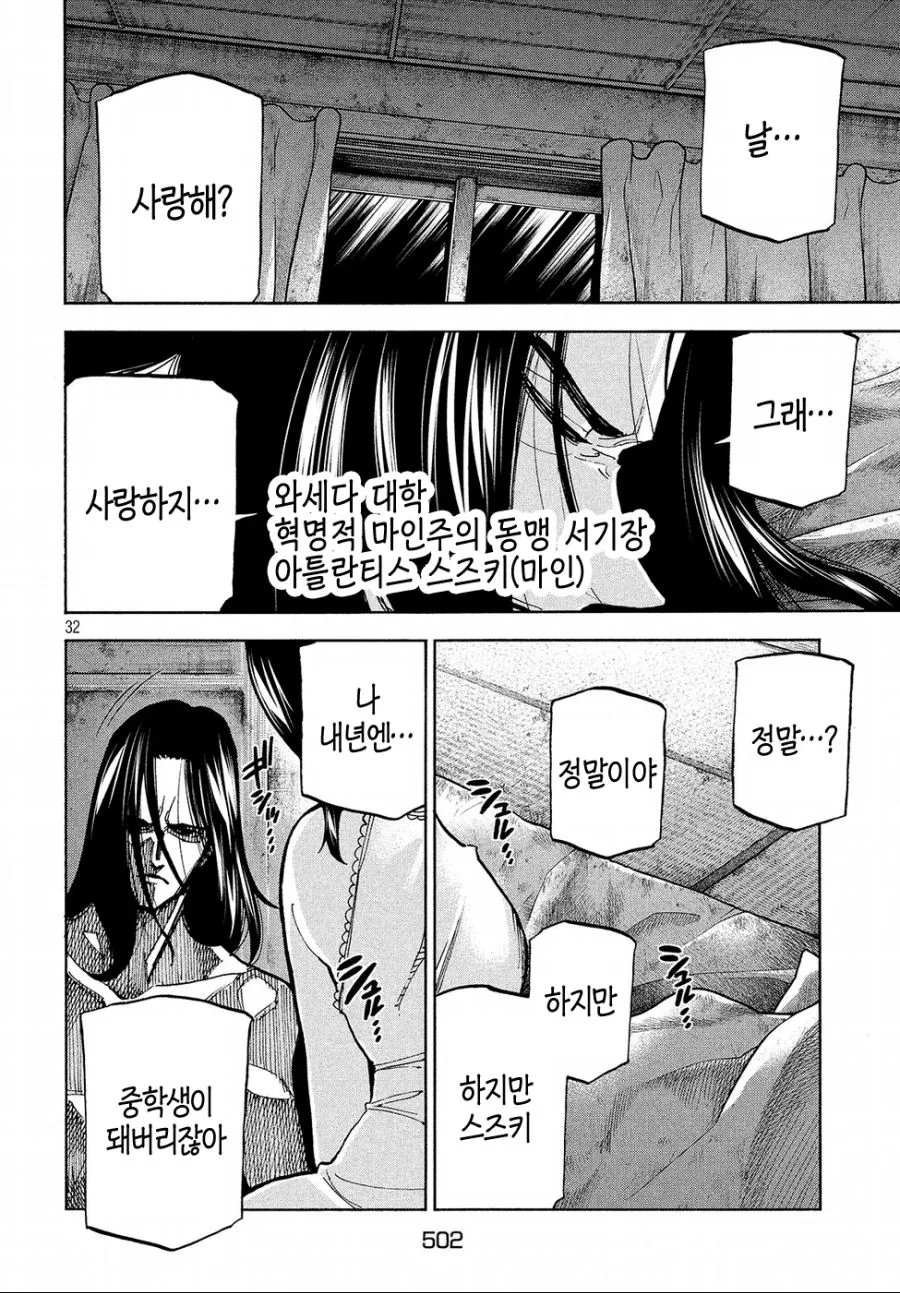 ㅍㄷ의 극에 달한 능력자.manhwa