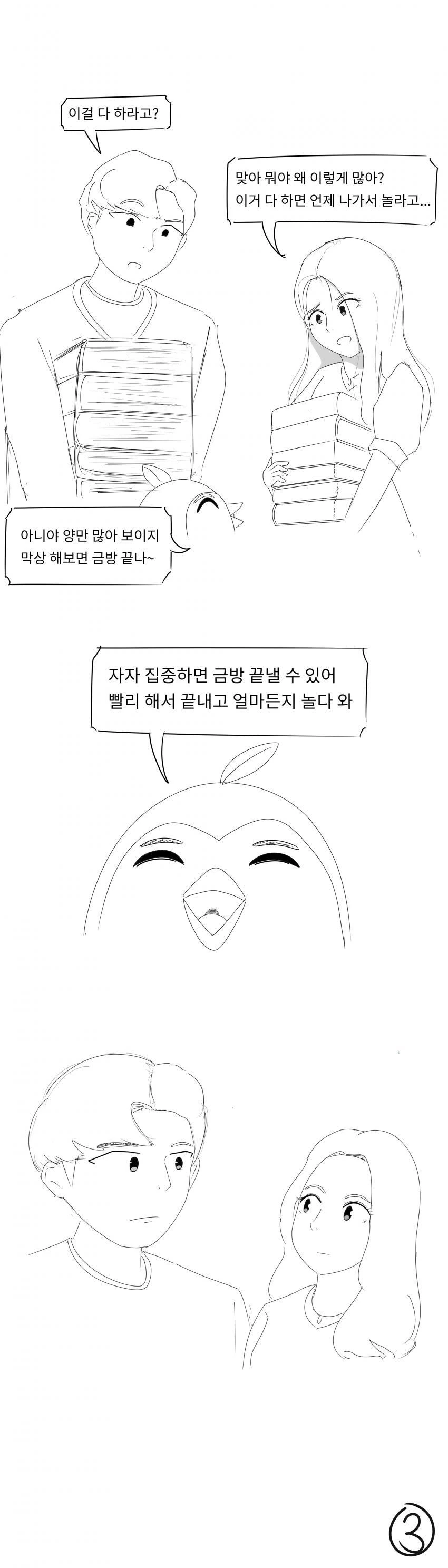 공대생 4년 요약 유머.manwha.jpg - 이미지 3