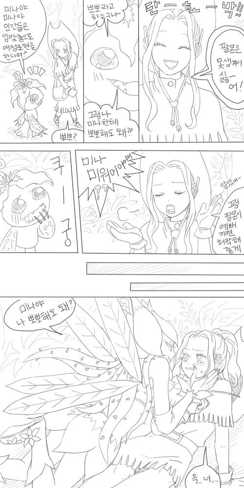 디지몬엔 성별이 없으니 백합이 아닌 manhwa
