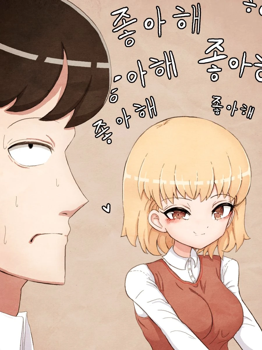 ㅇㅎ) 텔레파시 소녀 만화 - 이미지 2