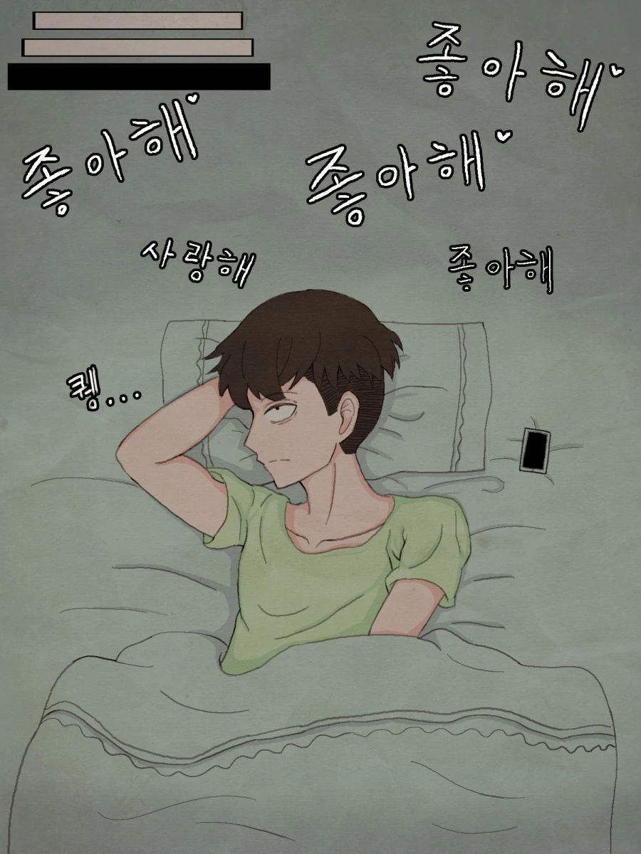 ㅇㅎ) 텔레파시 소녀 만화 - 이미지 3
