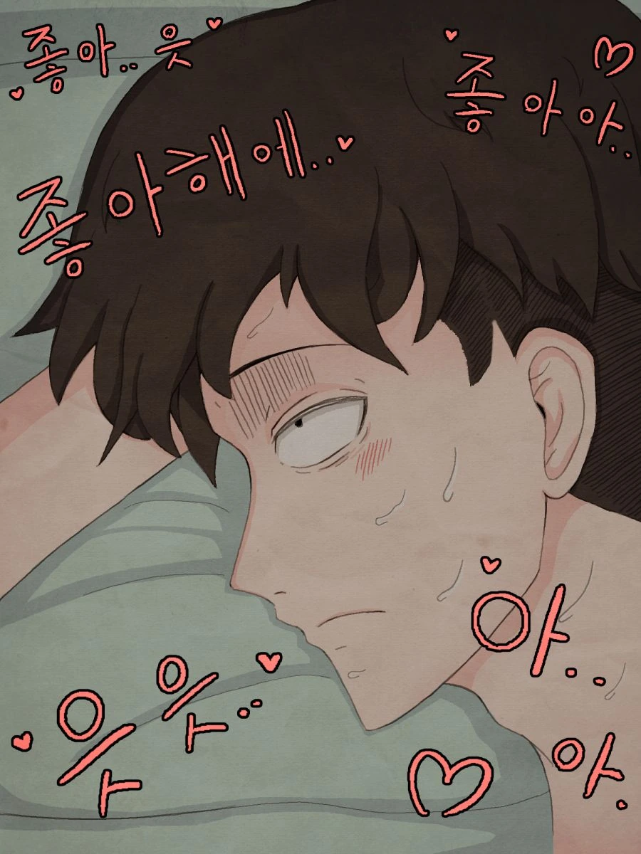 ㅇㅎ) 텔레파시 소녀 만화 - 이미지 4