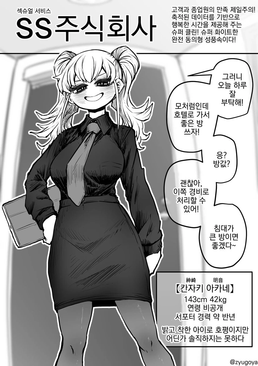 동의형 풍속점 섹슈얼 서비스.....manwha