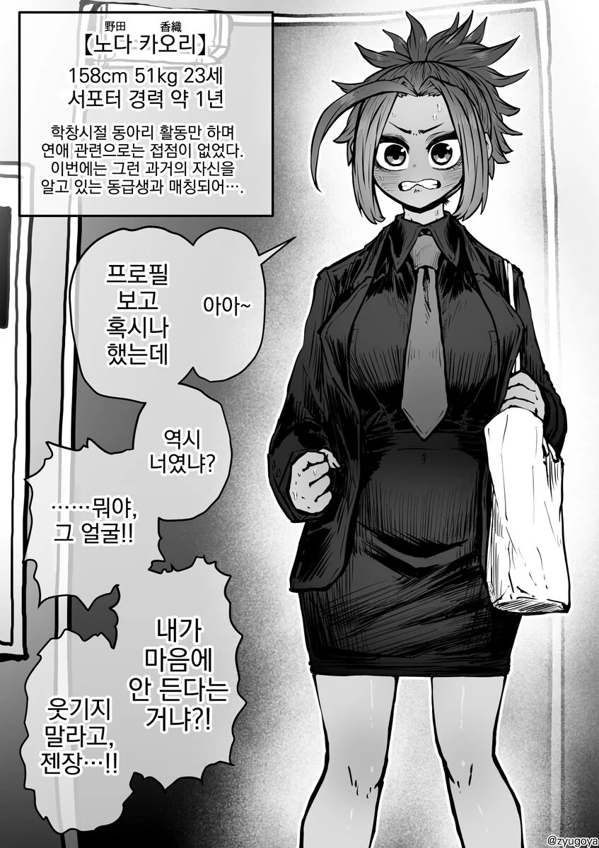 동의형 풍속점 섹슈얼 서비스.....manwha - 이미지 2