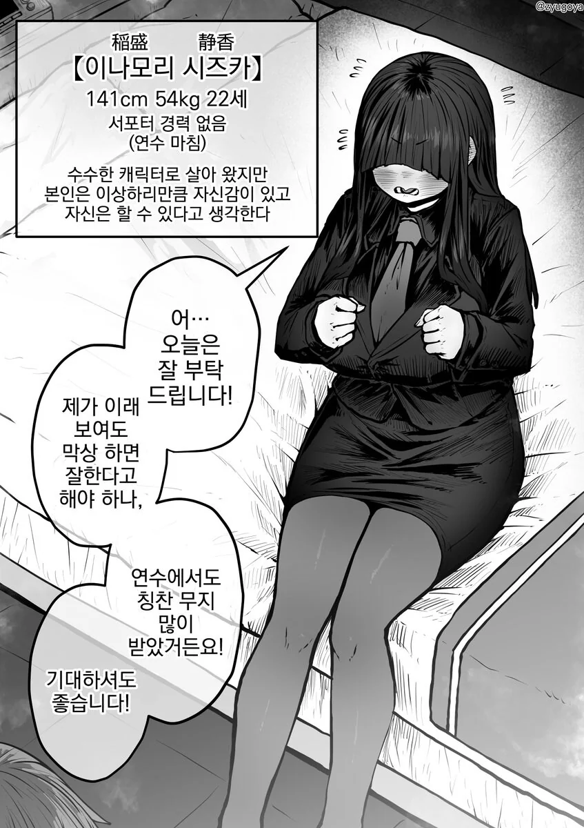 동의형 풍속점 섹슈얼 서비스.....manwha - 이미지 3