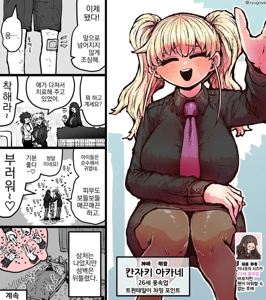동의형 풍속점 섹슈얼 서비스.....manwha - 이미지 7