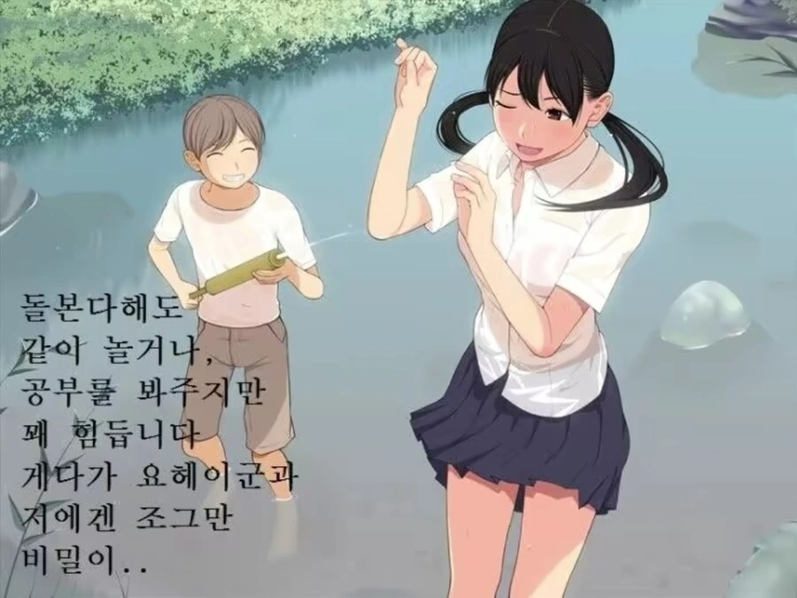 여름방학마다 사촌동생이랑 놀아주는 사촌누나.manhwa - 이미지 2