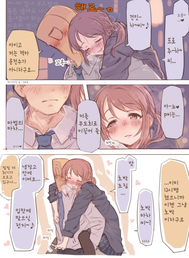 @) 21세기 서큐버스의 사냥법.Manga - 이미지 2
