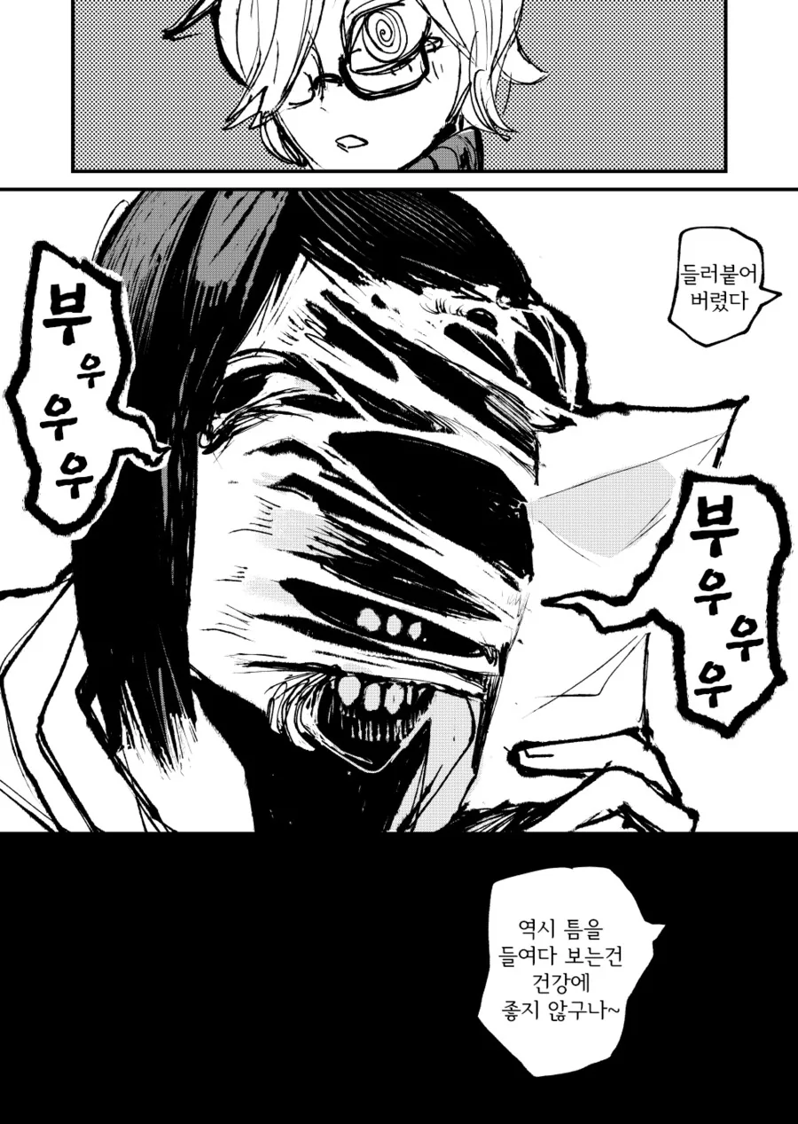 공포) 한번보면 죽는 그림 파훼법 - 이미지 4