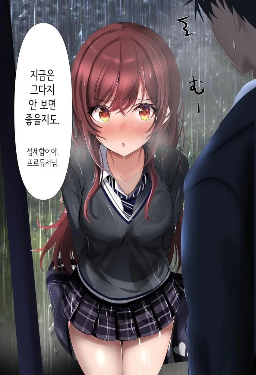 [@] 소나기로 공중전화에 들어간 아마나와 프로듀서 - 이미지 2