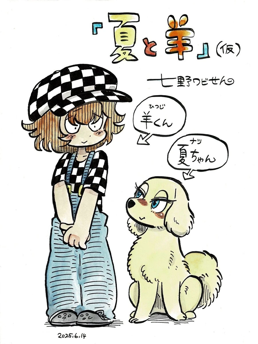 강아지가 귀여운 만화