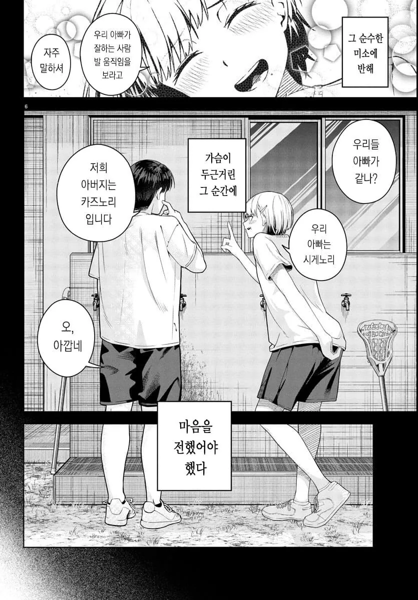 번역) 봄밤이 아쉬워라 (단편) - 이미지 6