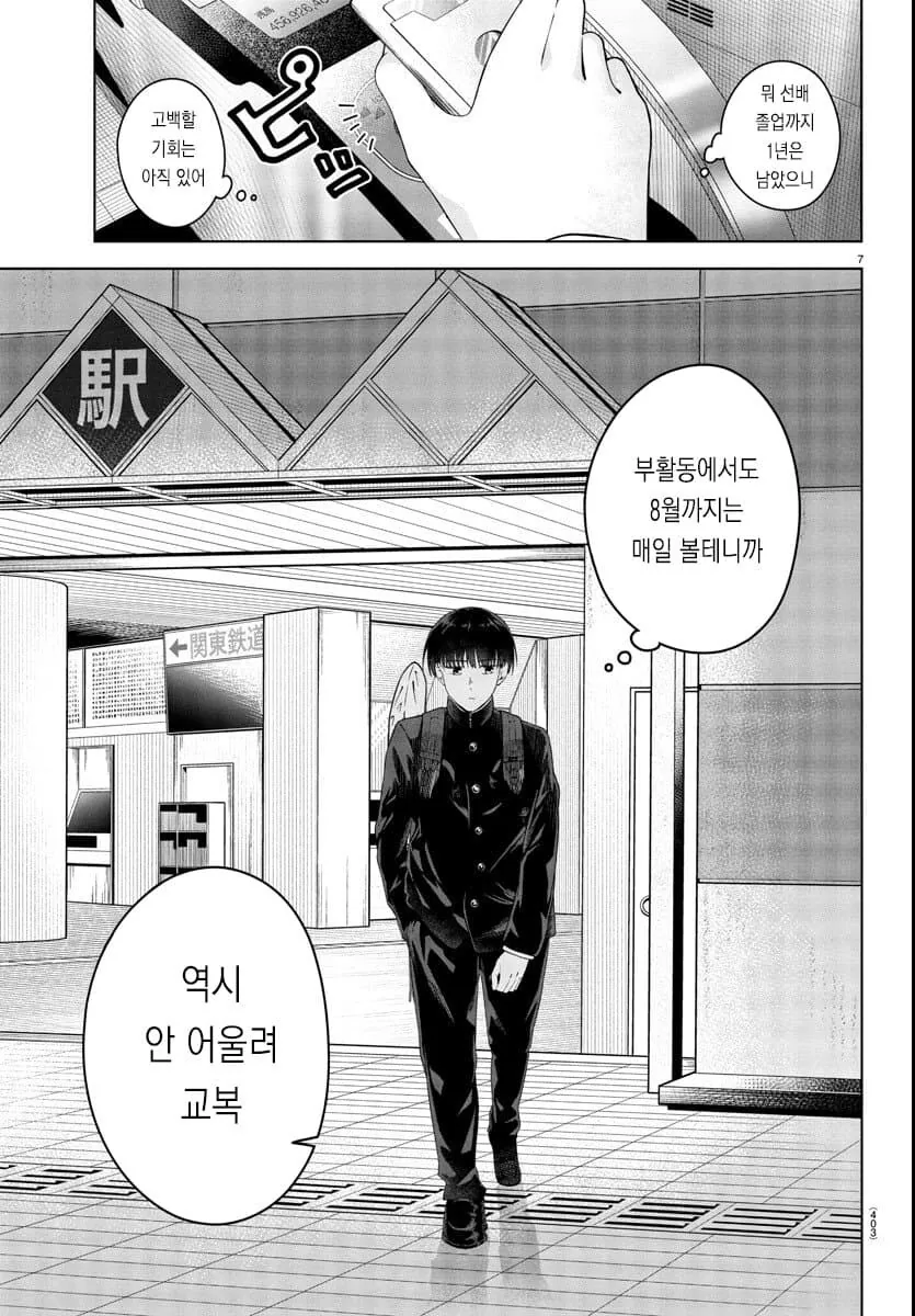 번역) 봄밤이 아쉬워라 (단편) - 이미지 7